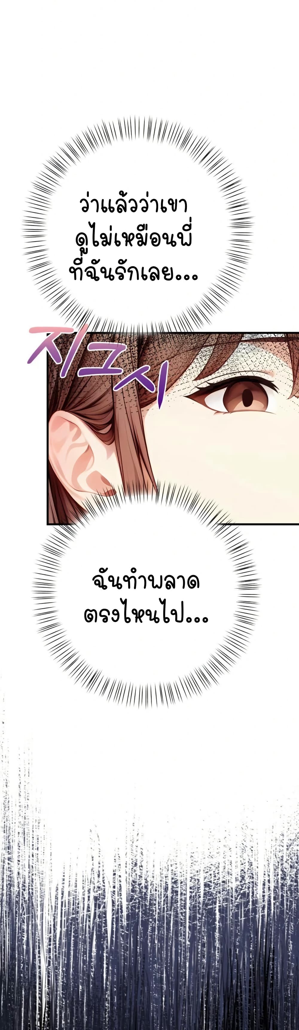 Light Instead of Debt - หน้า 40