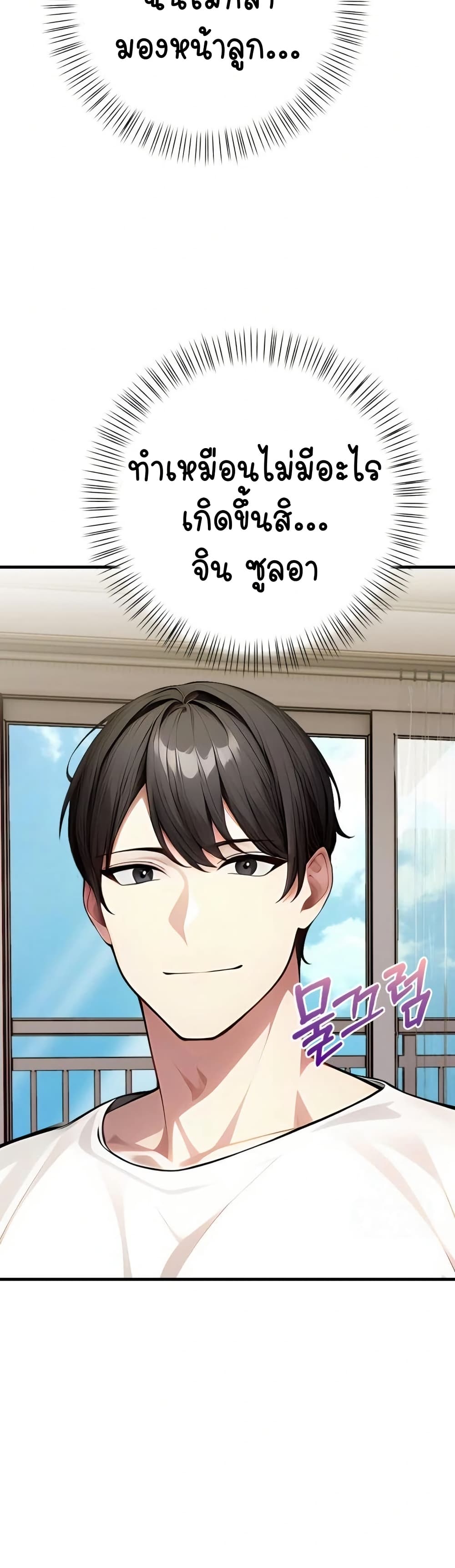 Light Instead of Debt - หน้า 6