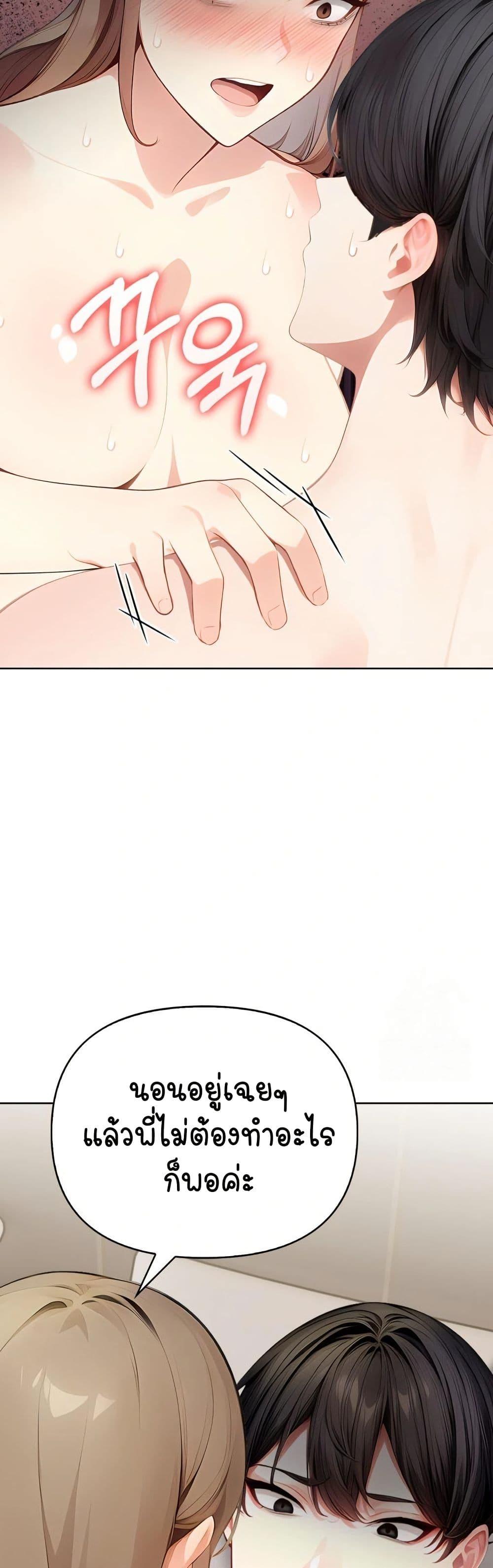 Light Instead of Debt - หน้า 22