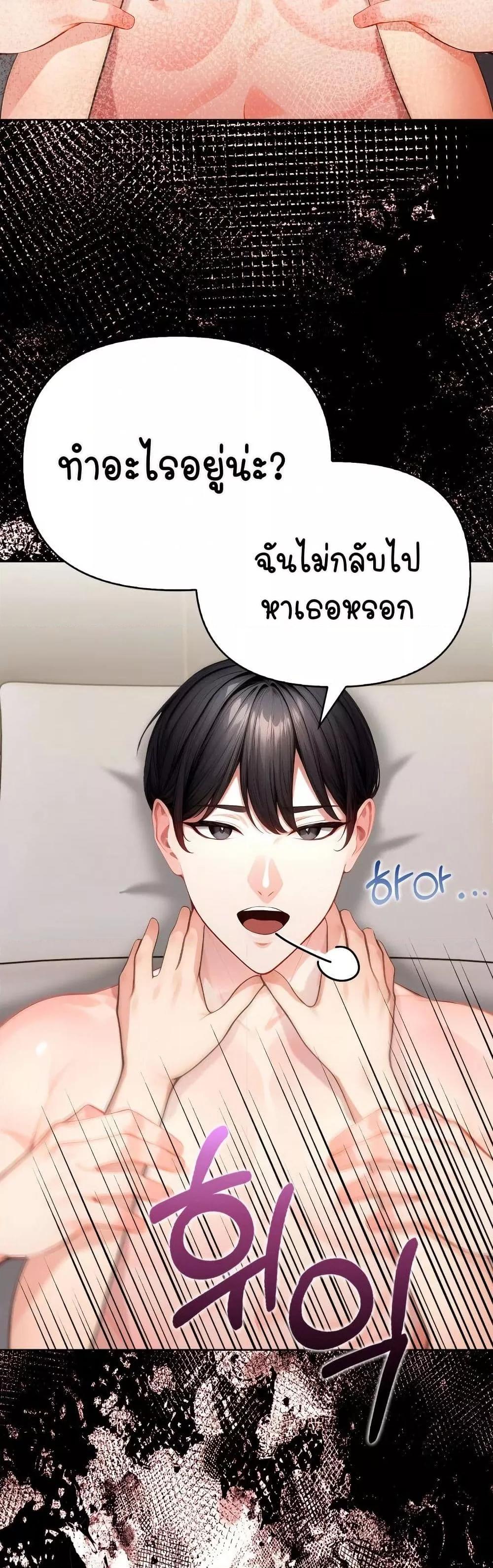 Light Instead of Debt - หน้า 29