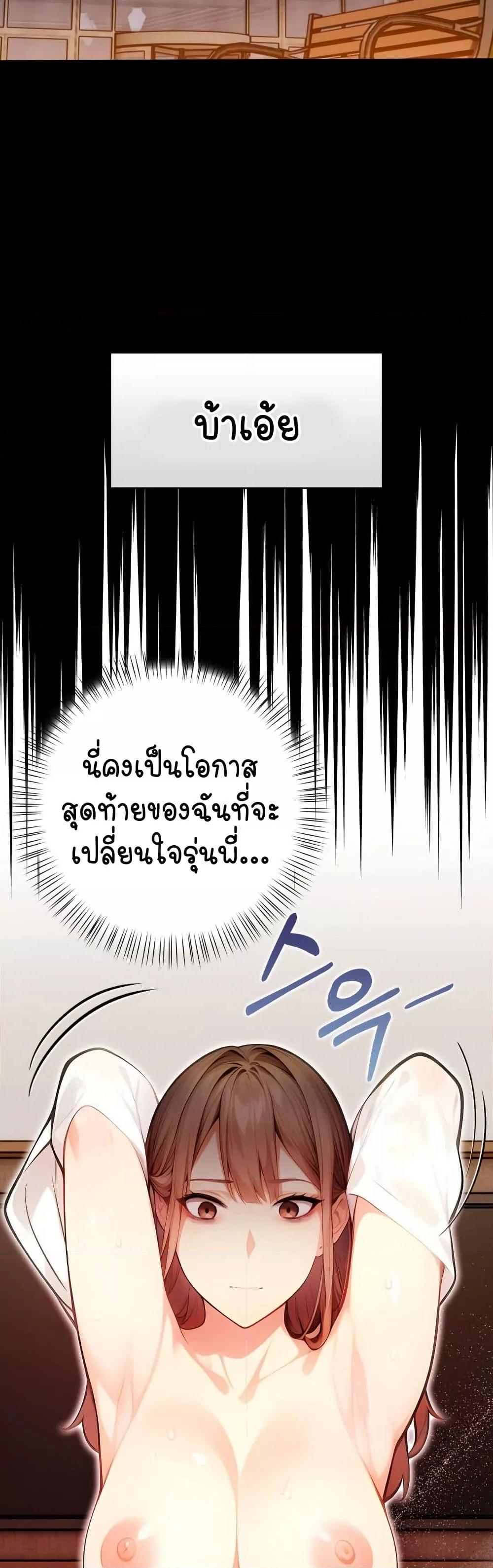 Light Instead of Debt - หน้า 3
