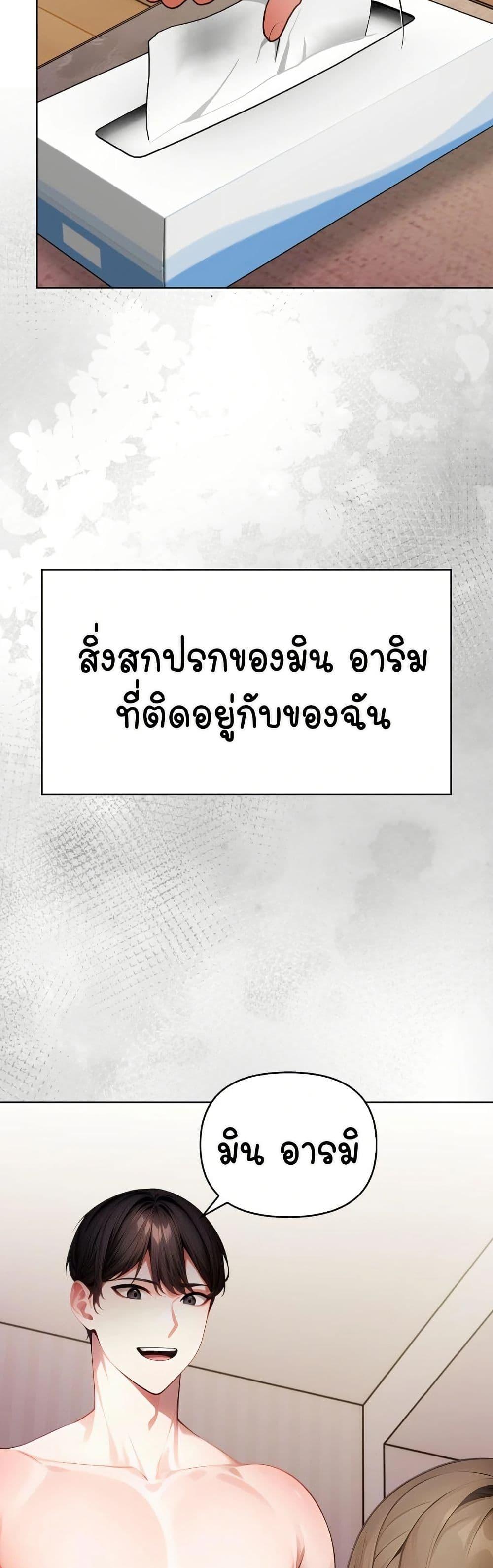 Light Instead of Debt - หน้า 32
