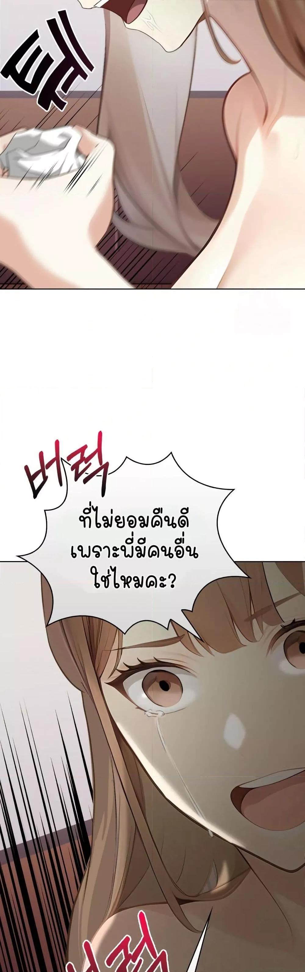 Light Instead of Debt - หน้า 35