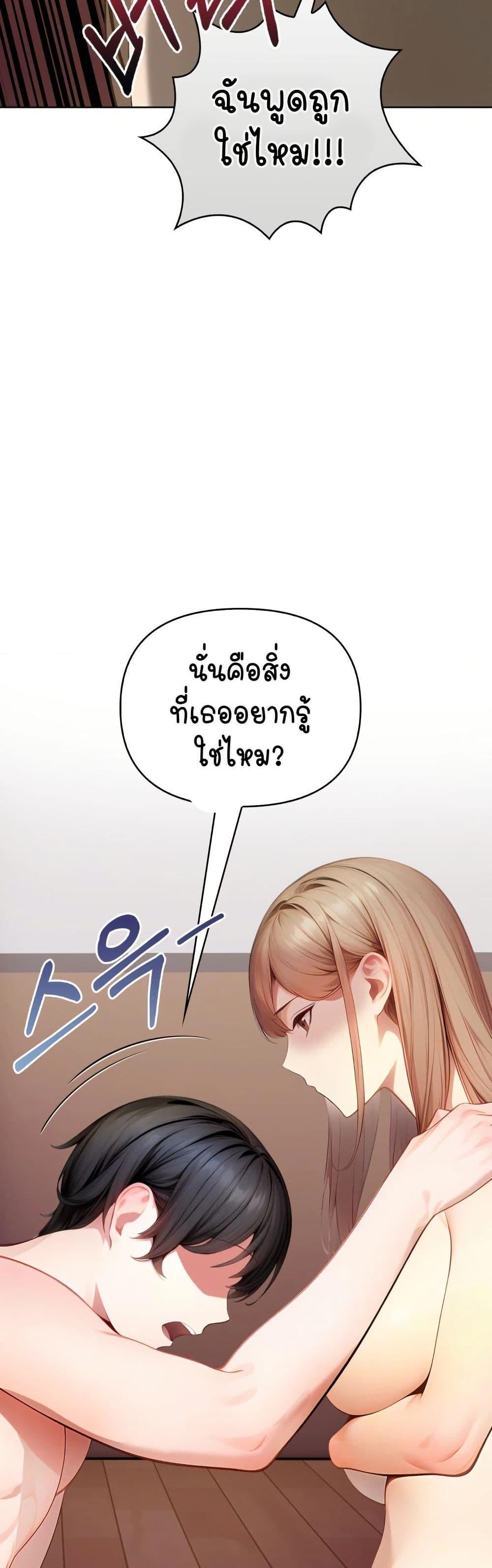 Light Instead of Debt - หน้า 36