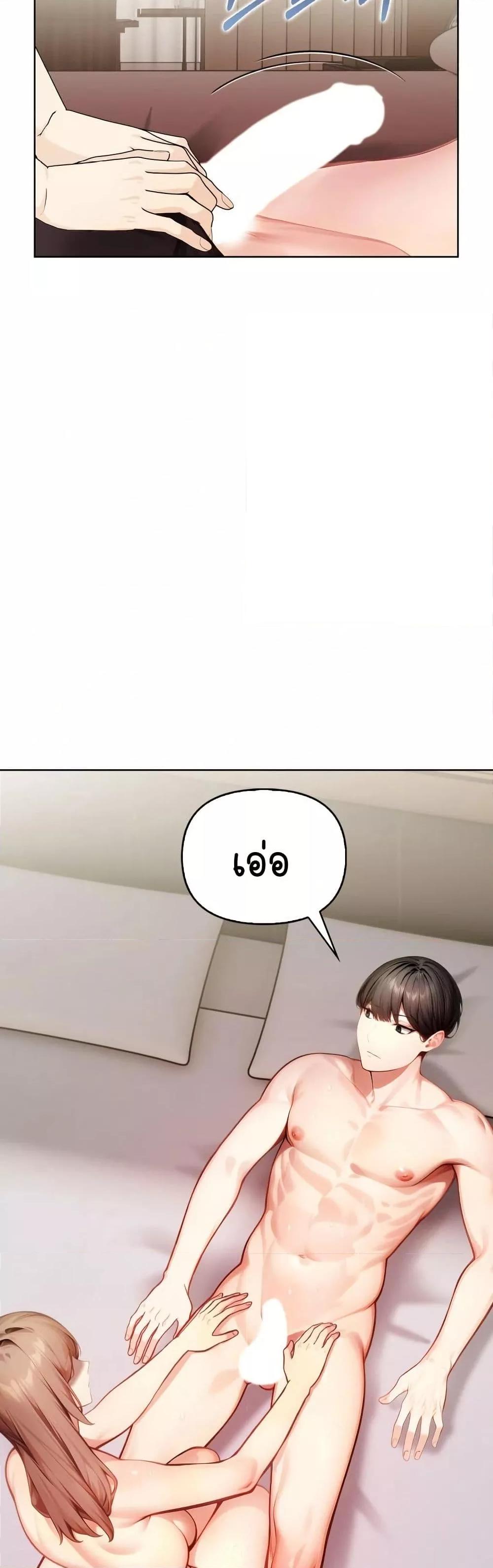Light Instead of Debt - หน้า 5