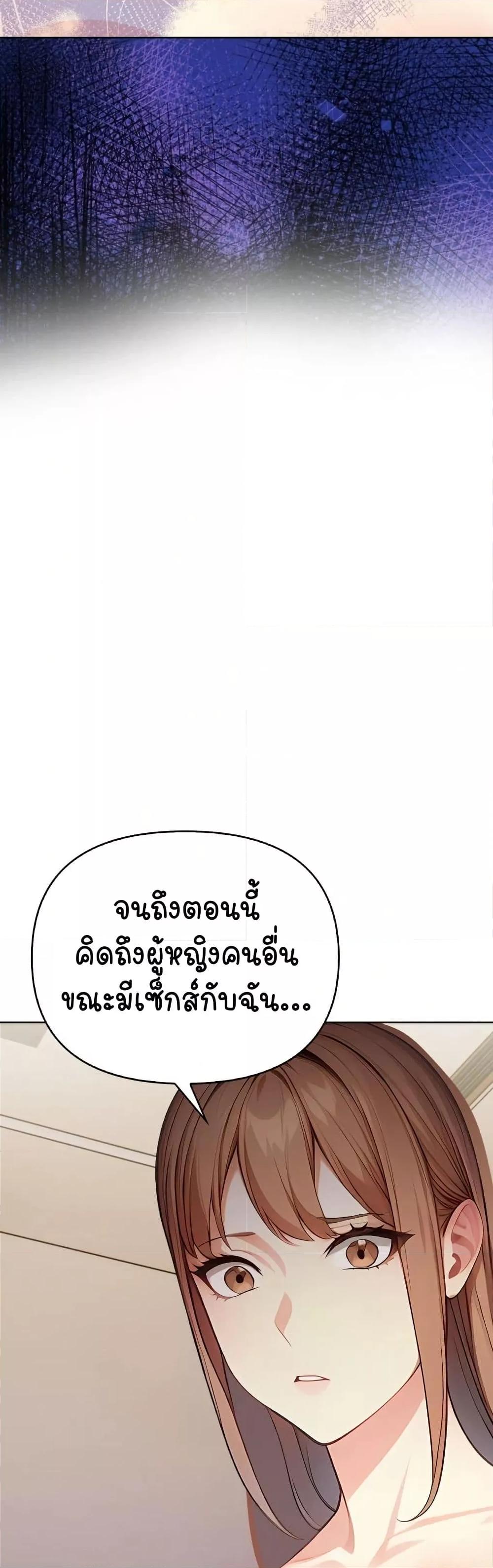 Light Instead of Debt - หน้า 52