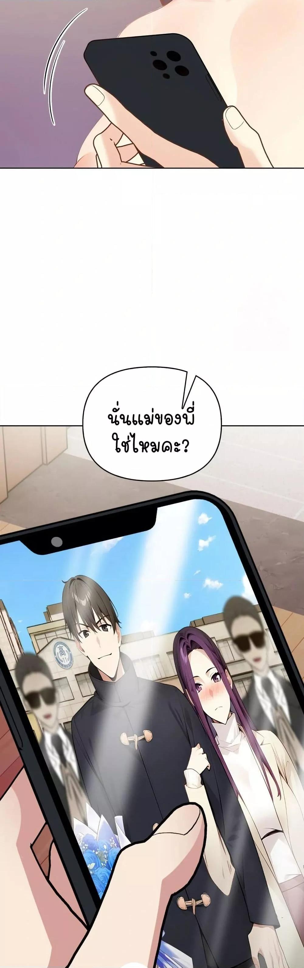Light Instead of Debt - หน้า 53