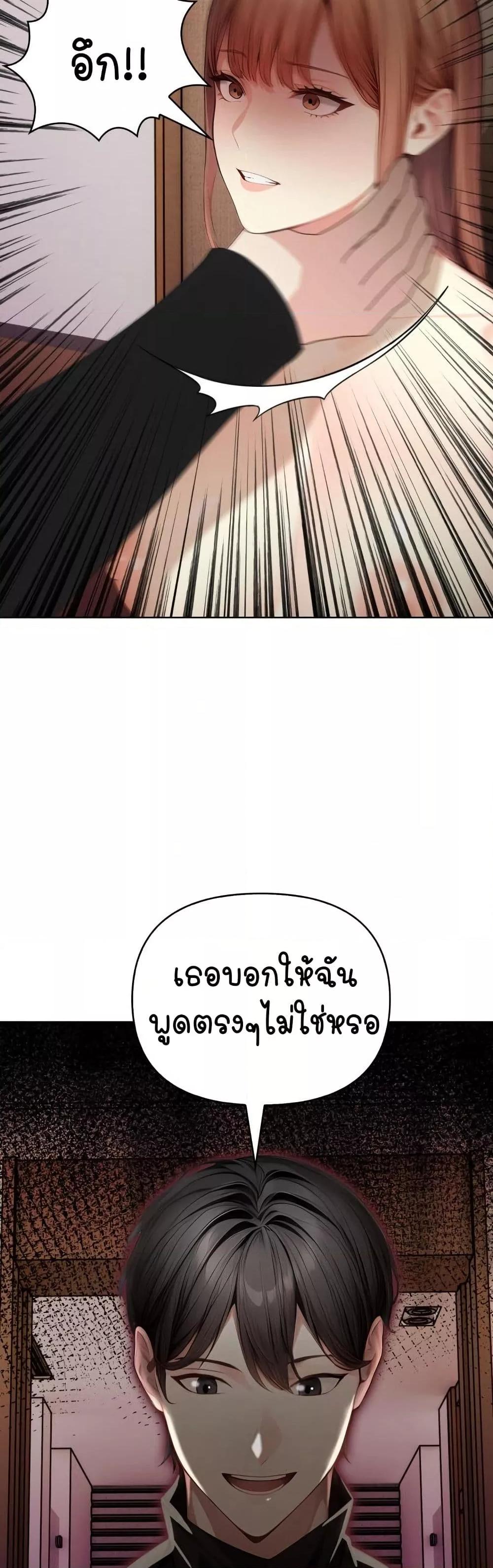 Light Instead of Debt - หน้า 57