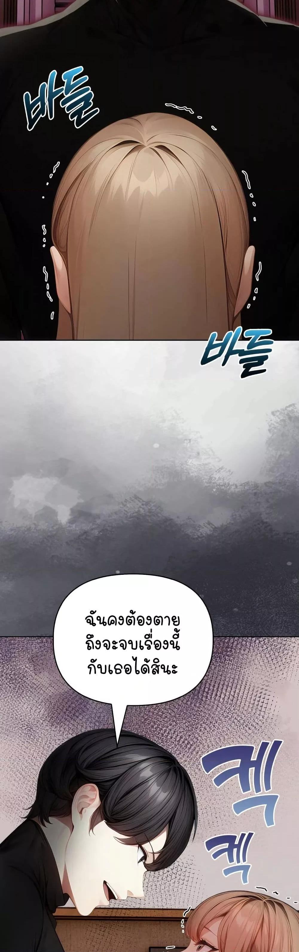 Light Instead of Debt - หน้า 58