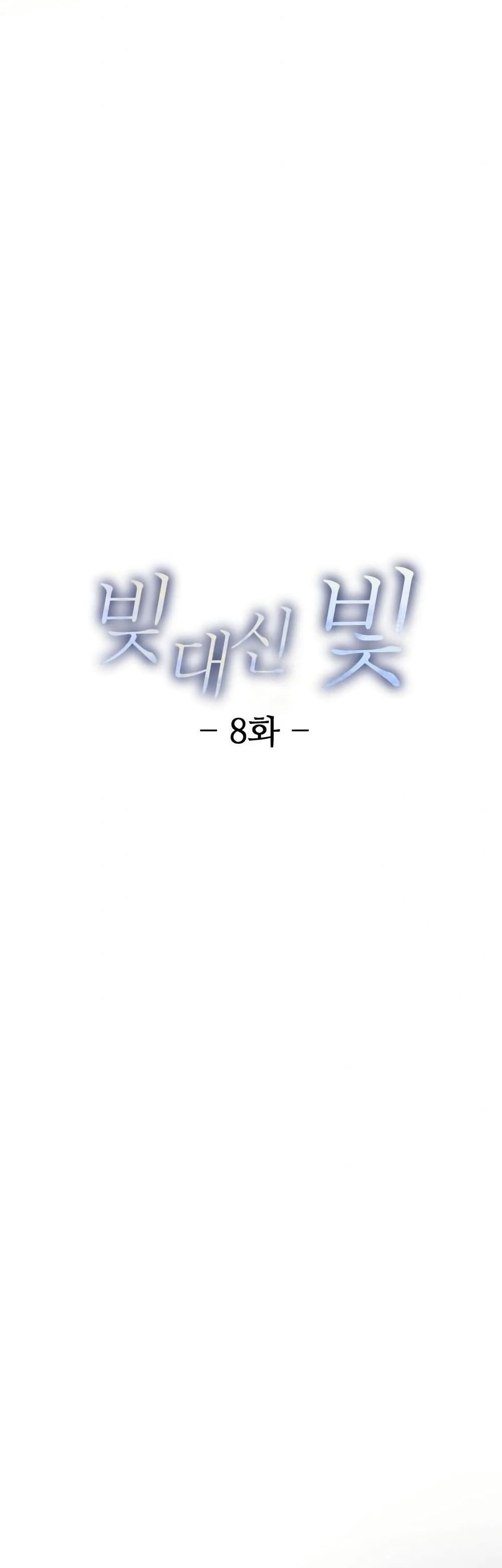 Light Instead of Debt - หน้า 1