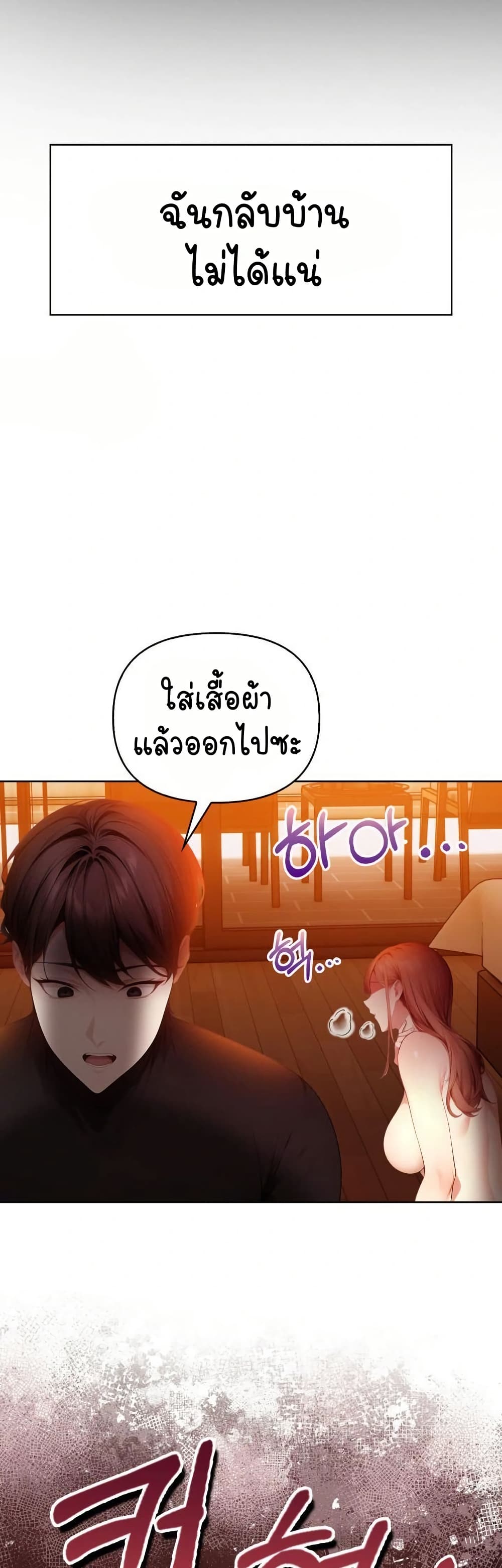 Light Instead of Debt - หน้า 10