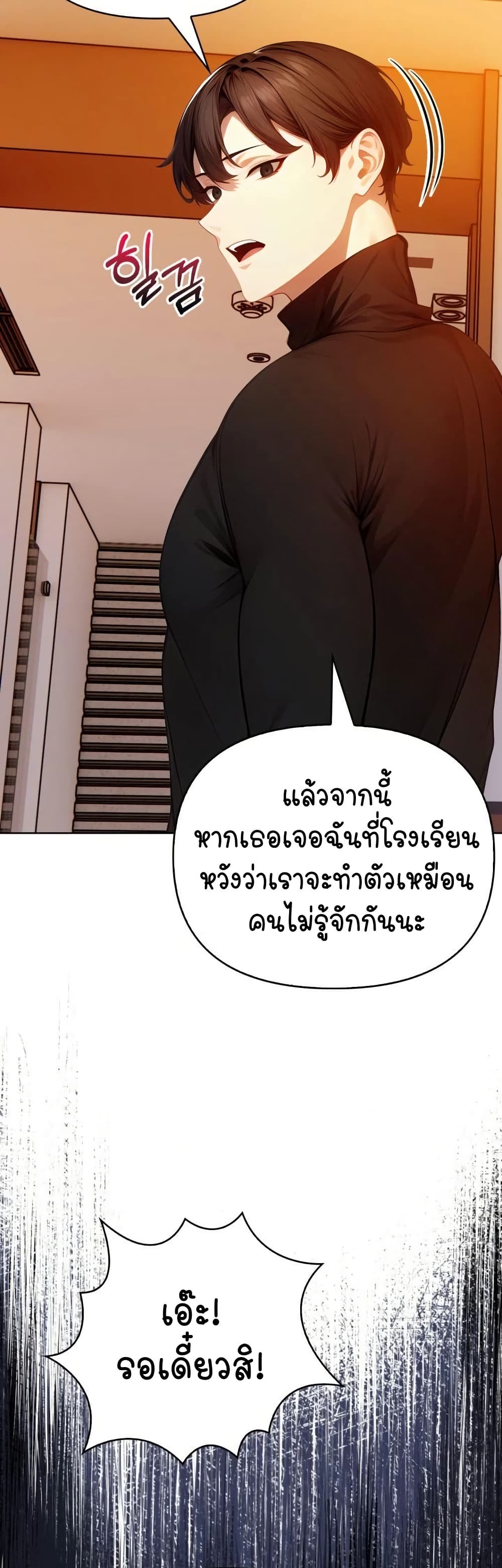 Light Instead of Debt - หน้า 14
