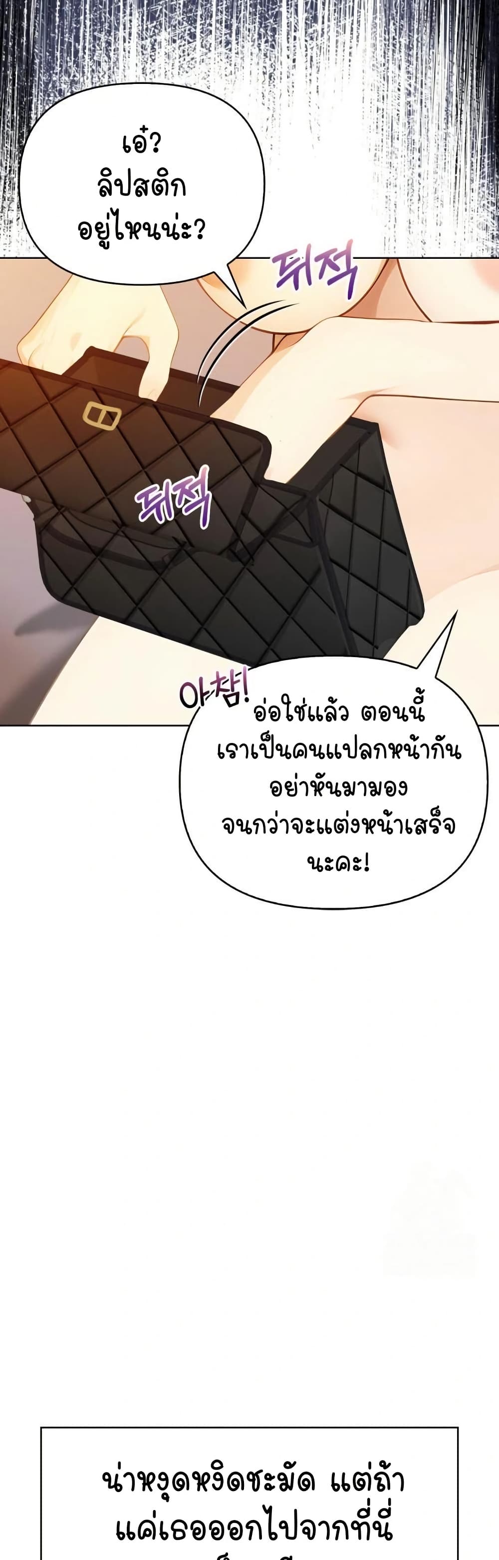 Light Instead of Debt - หน้า 16