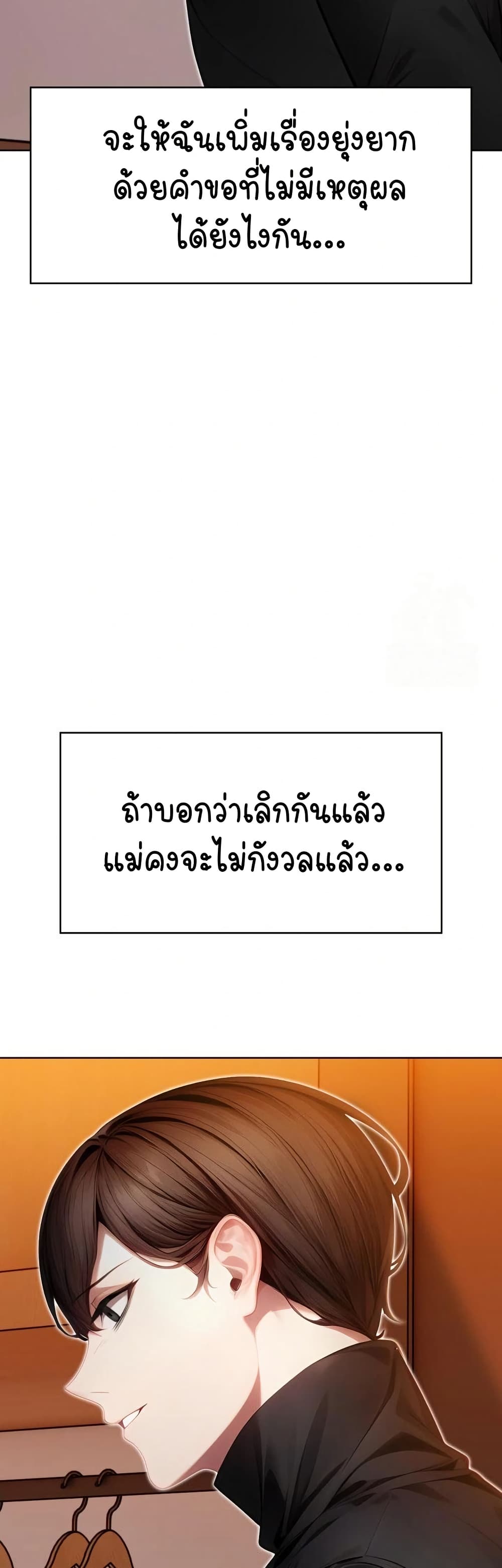 Light Instead of Debt - หน้า 20