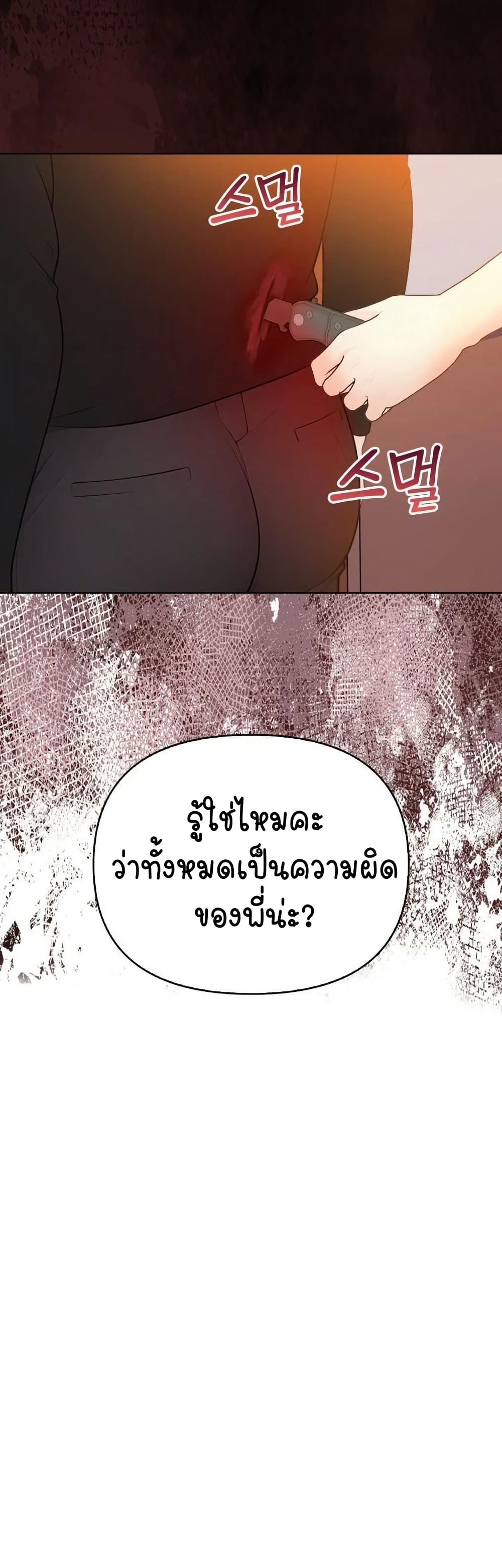 Light Instead of Debt - หน้า 22