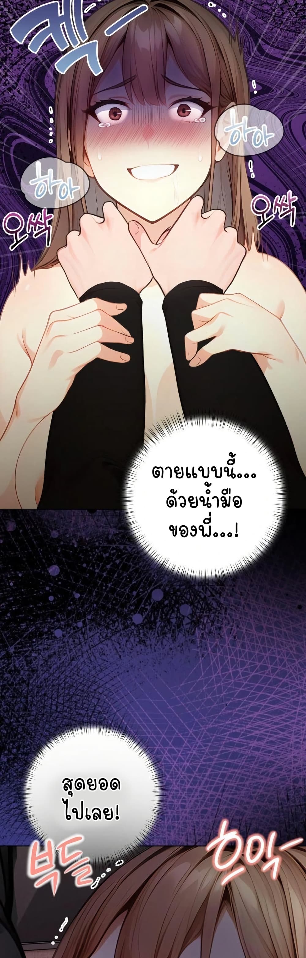 Light Instead of Debt - หน้า 3