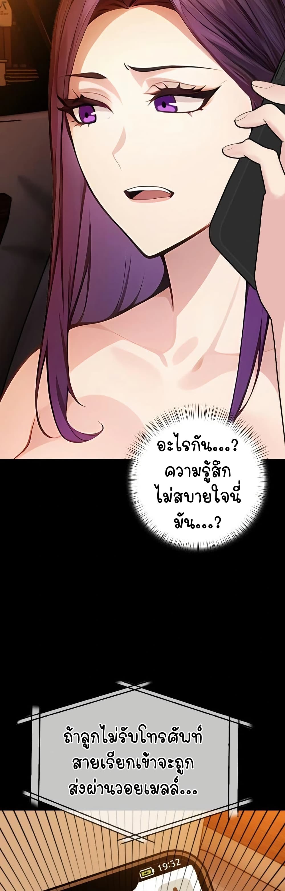 Light Instead of Debt - หน้า 30