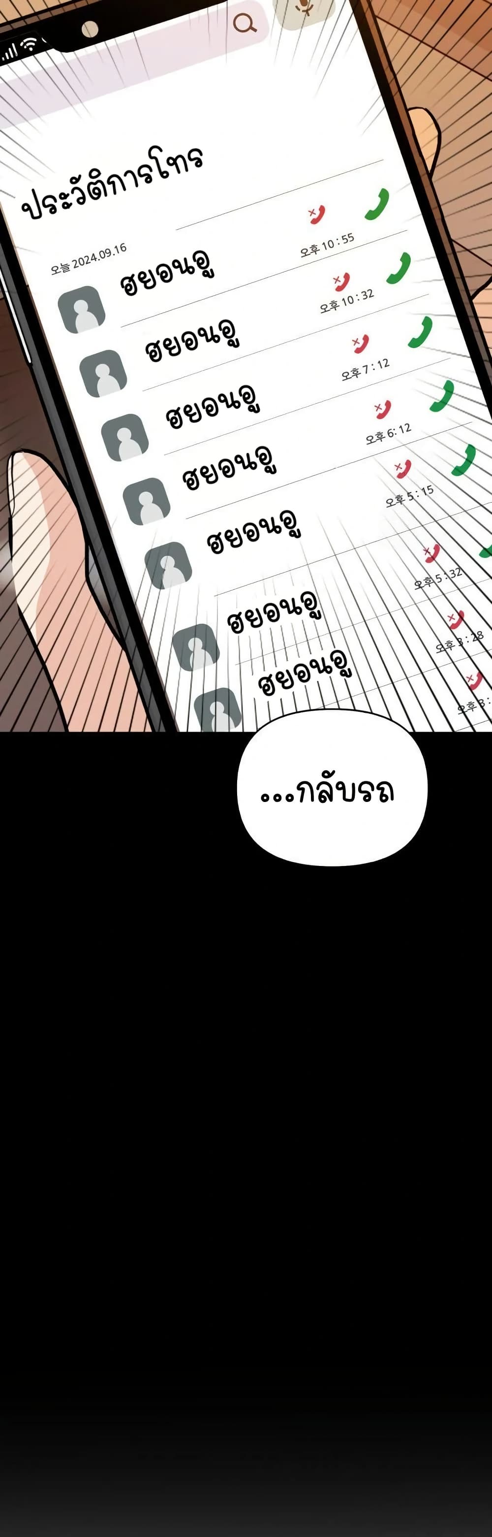 Light Instead of Debt - หน้า 31