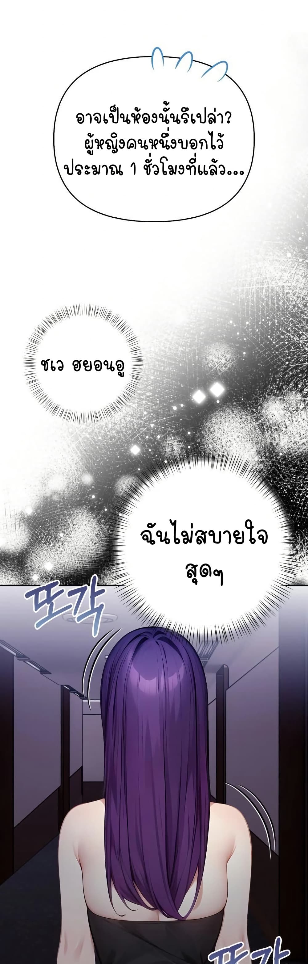 Light Instead of Debt - หน้า 37