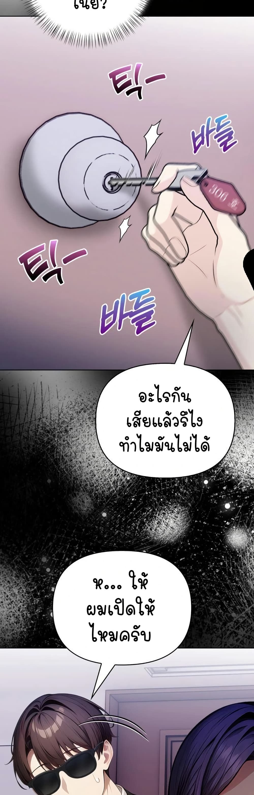 Light Instead of Debt - หน้า 39