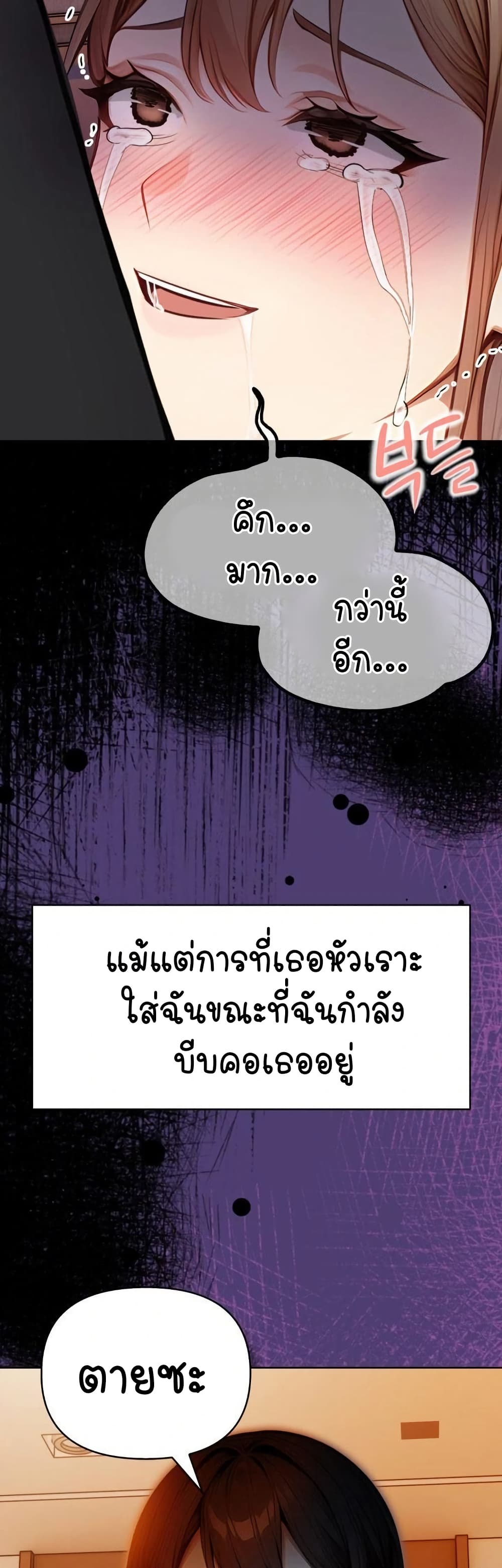 Light Instead of Debt - หน้า 4