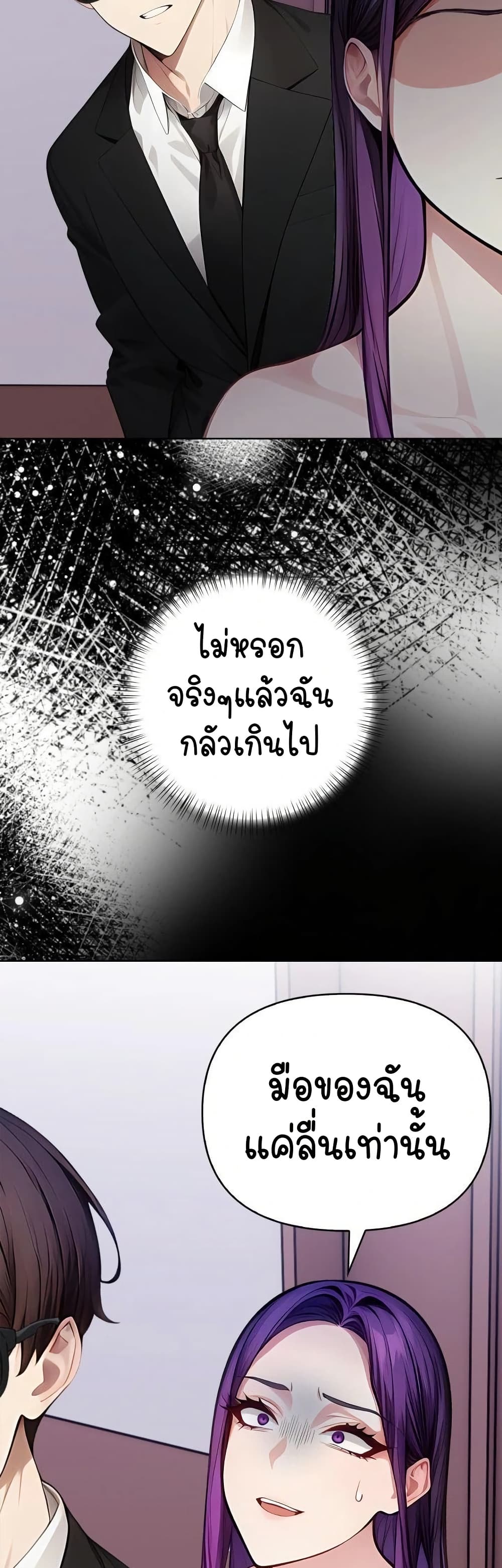 Light Instead of Debt - หน้า 40