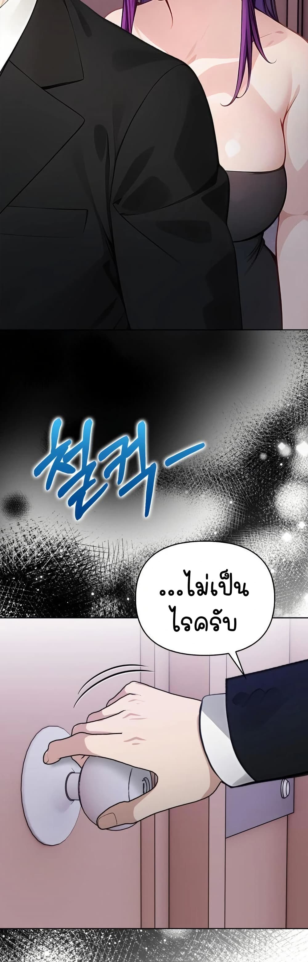 Light Instead of Debt - หน้า 41