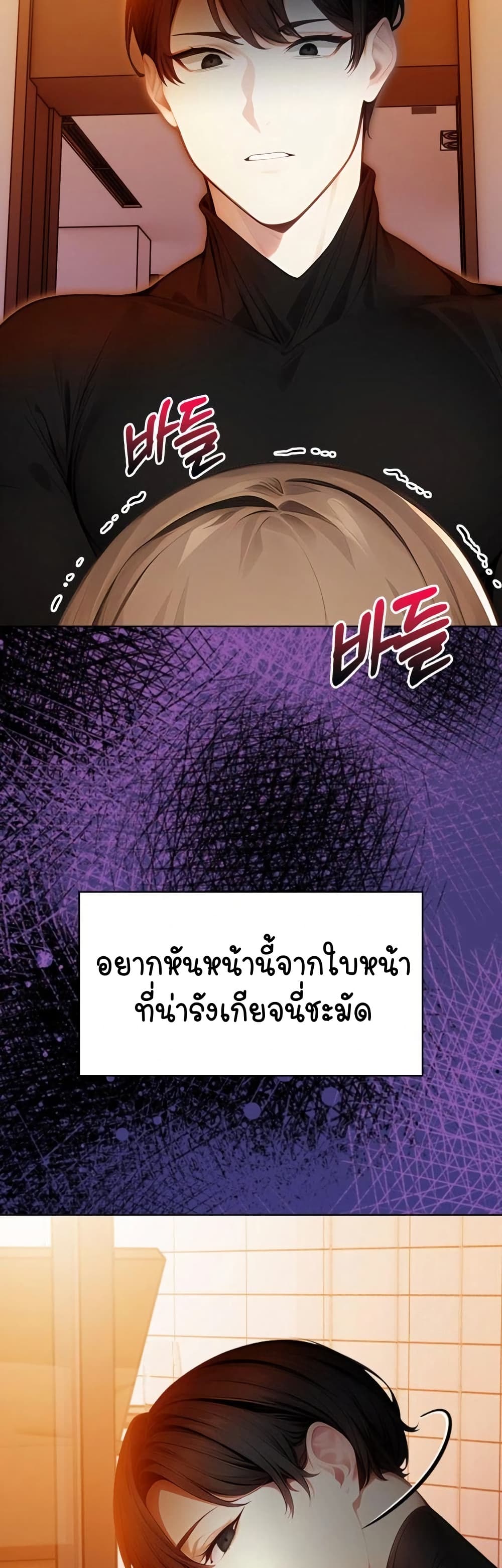 Light Instead of Debt - หน้า 5