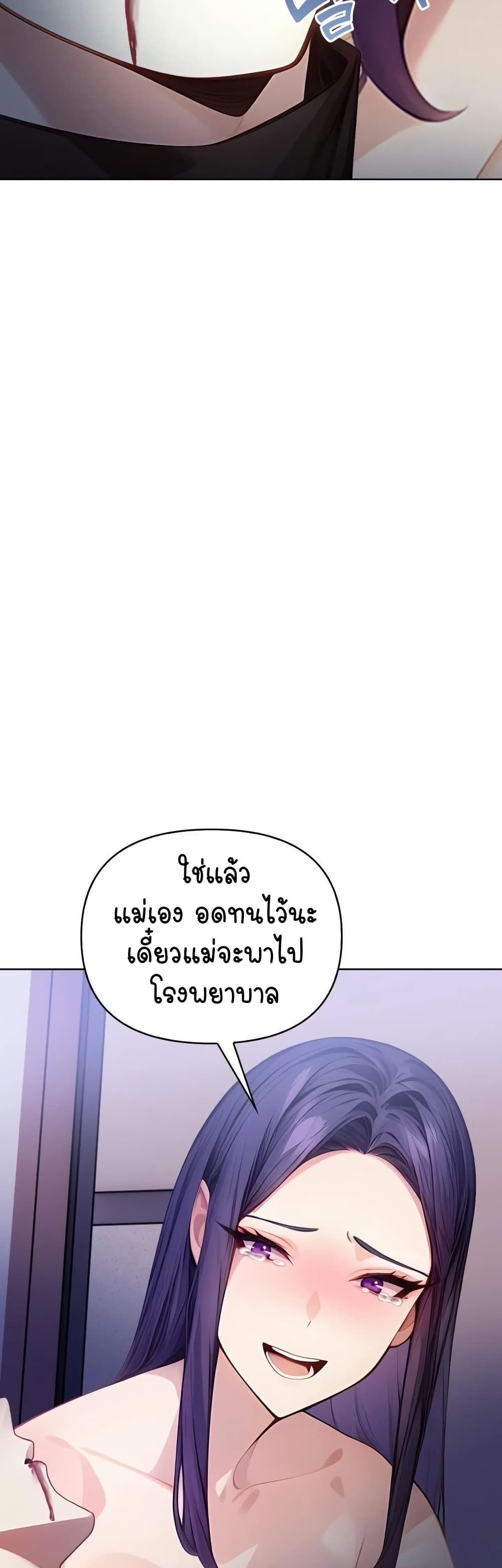 Light Instead of Debt - หน้า 52