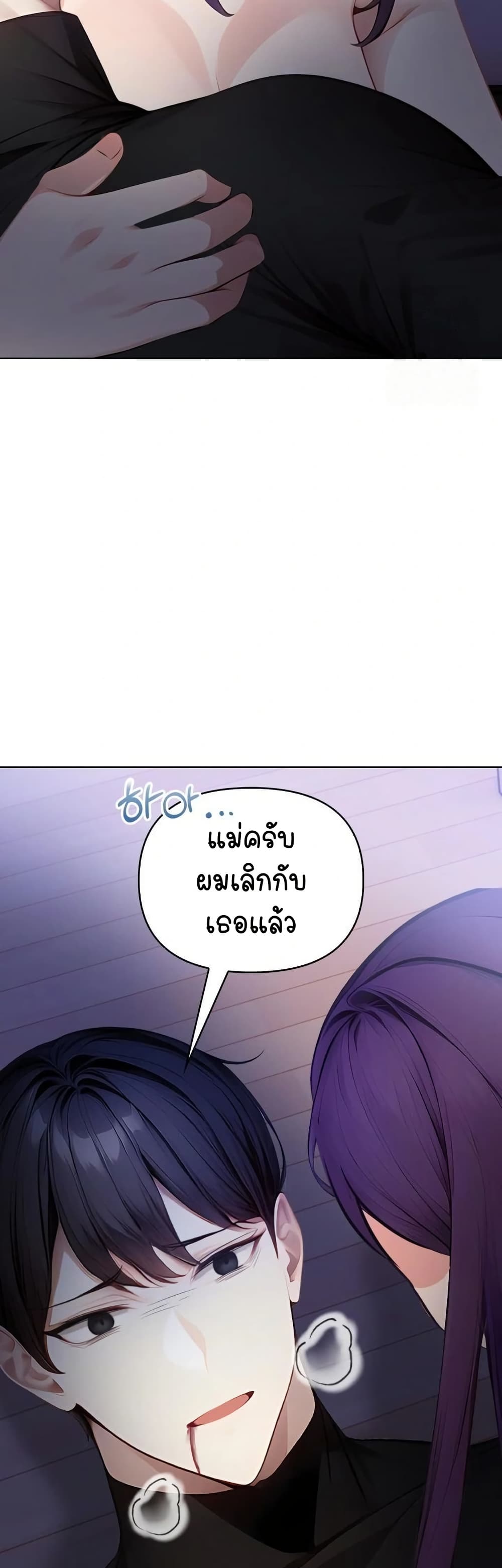 Light Instead of Debt - หน้า 53