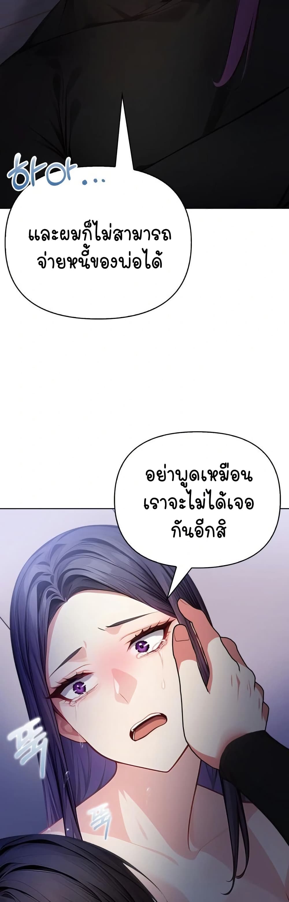 Light Instead of Debt - หน้า 54