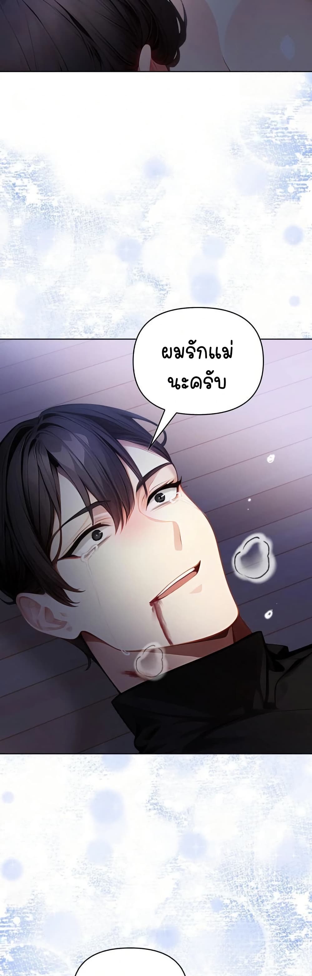 Light Instead of Debt - หน้า 55