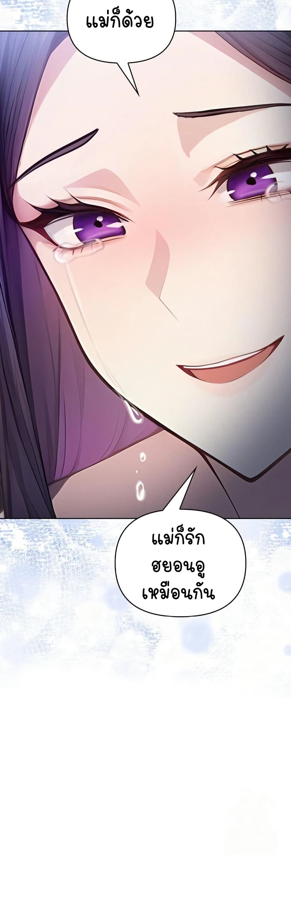 Light Instead of Debt - หน้า 56