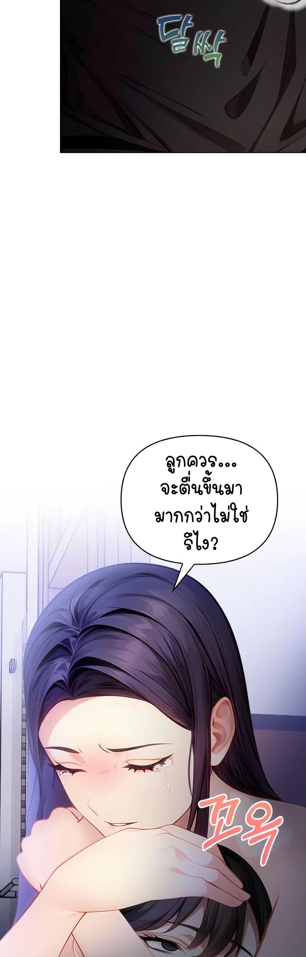 Light Instead of Debt - หน้า 58