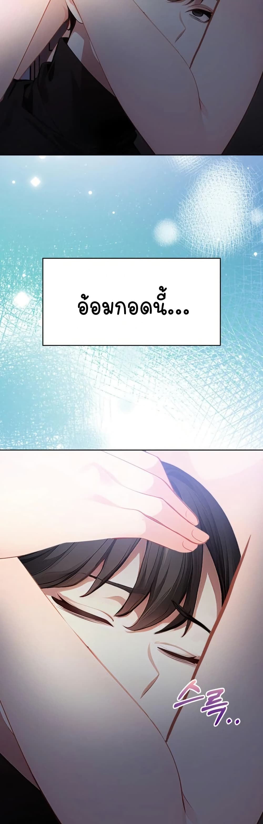 Light Instead of Debt - หน้า 59