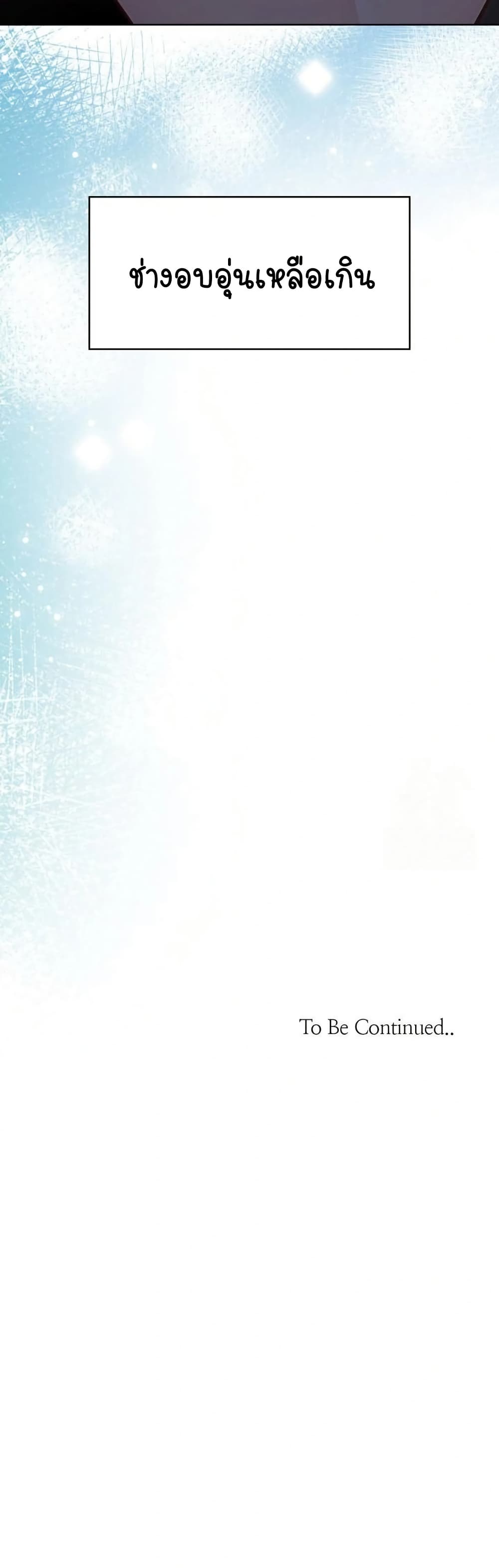 Light Instead of Debt - หน้า 60