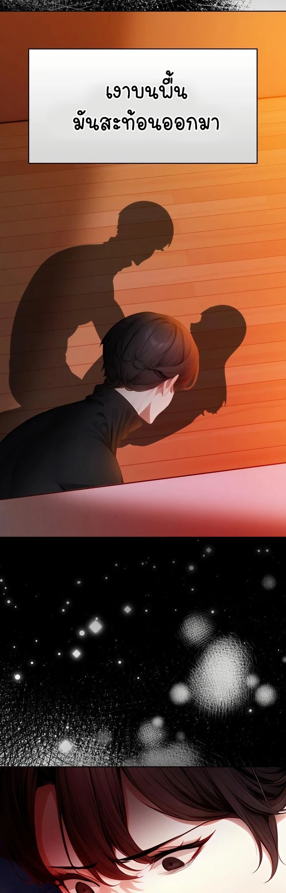 Light Instead of Debt - หน้า 8