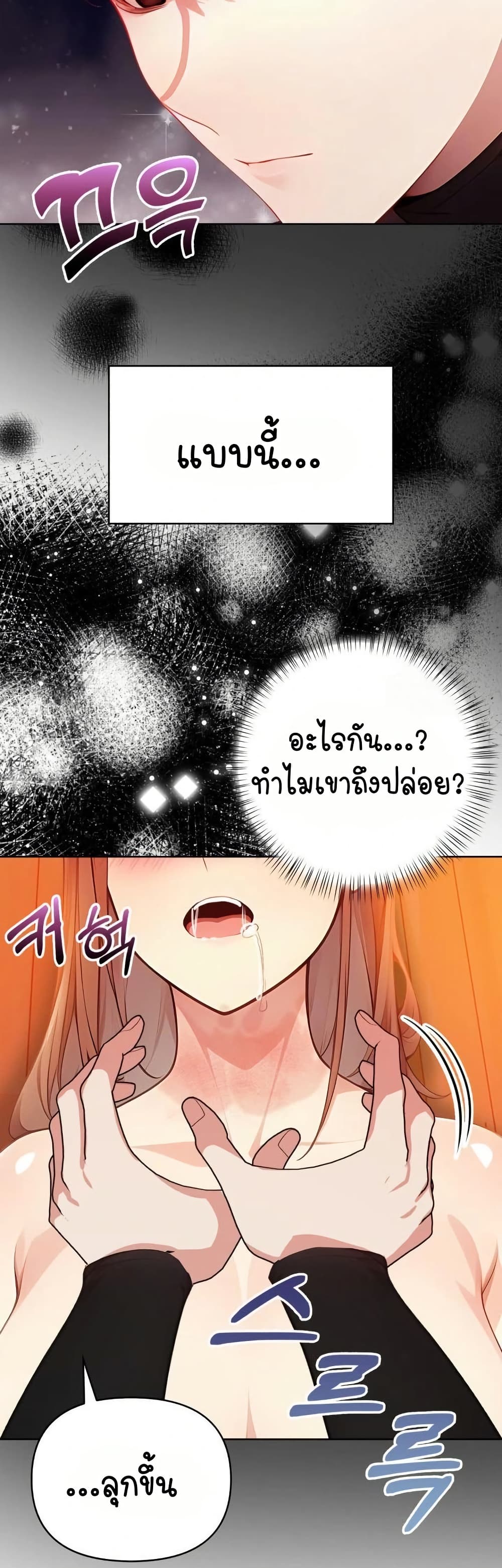 Light Instead of Debt - หน้า 9
