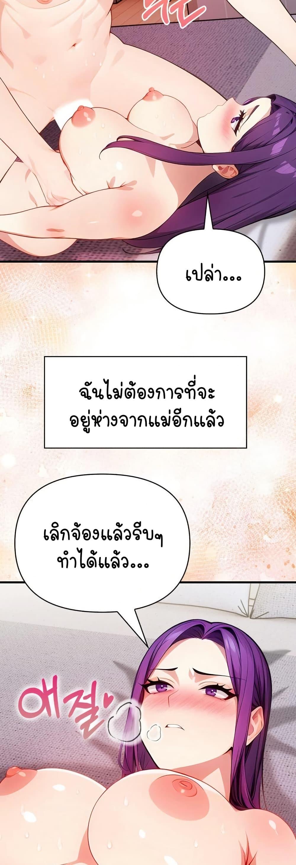 Light Instead of Debt - หน้า 33