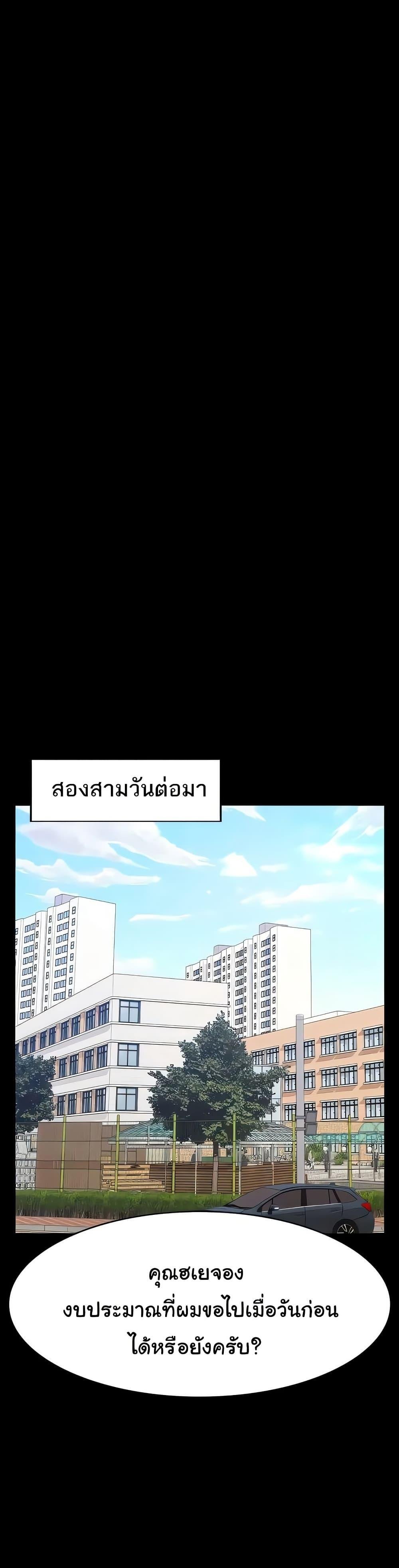 Resume - หน้า 45