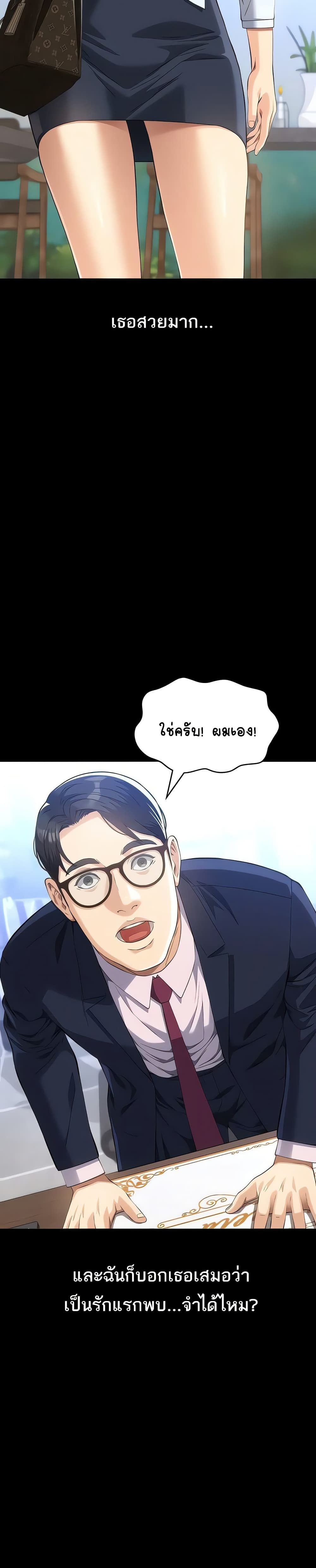 Resume - หน้า 2