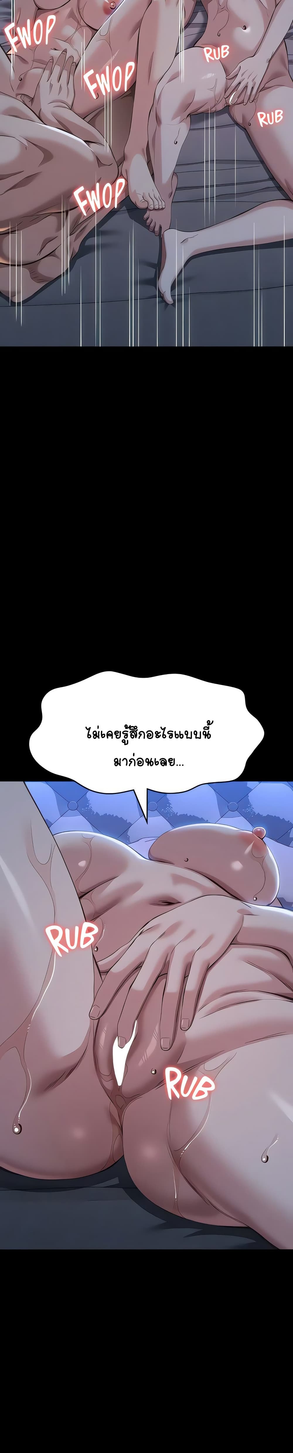 Resume - หน้า 31