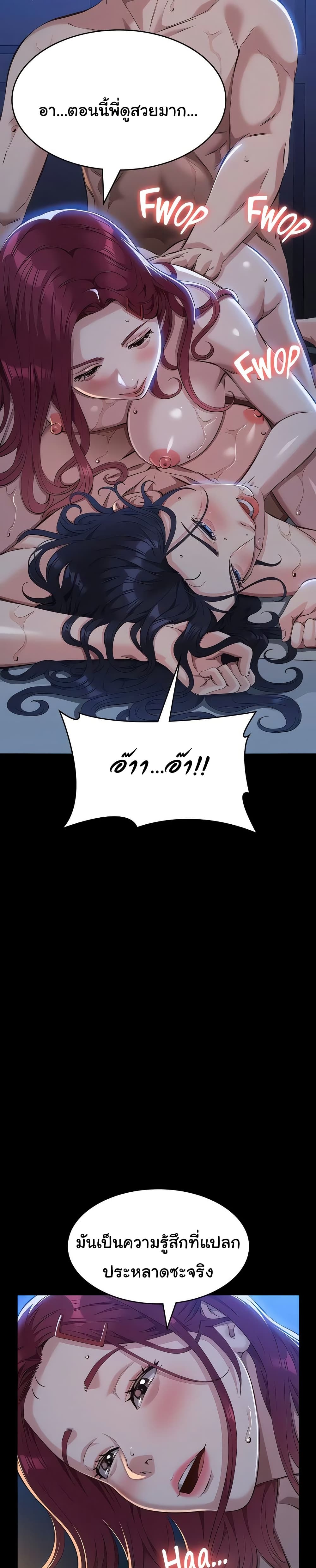 Resume - หน้า 34