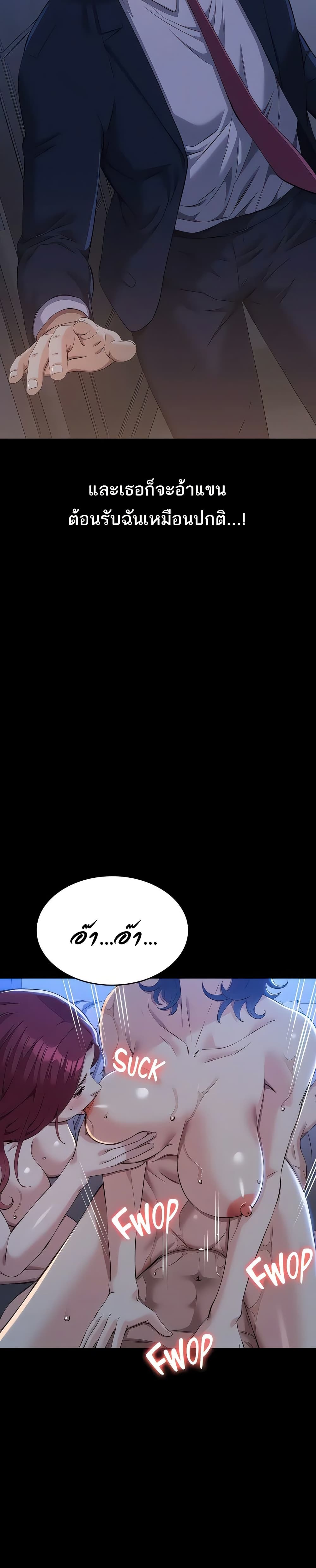 Resume - หน้า 44