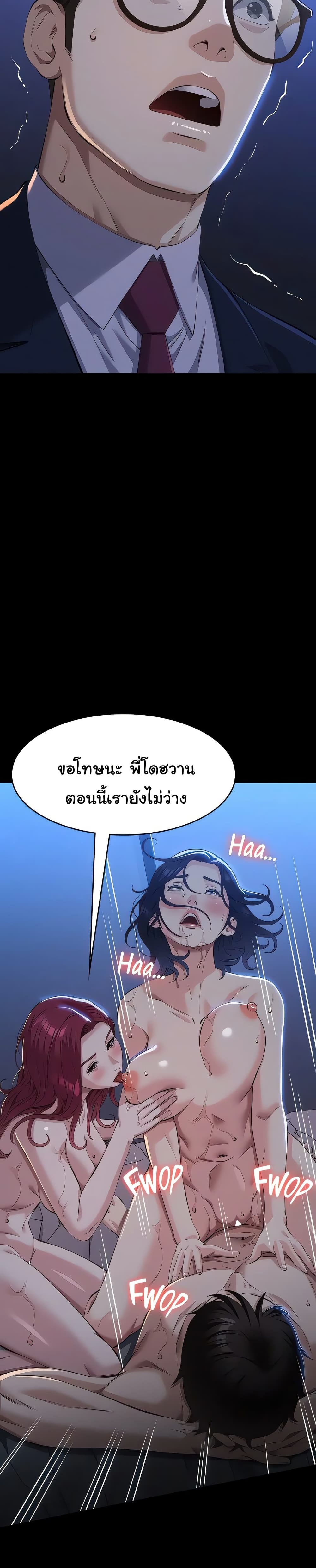 Resume - หน้า 46