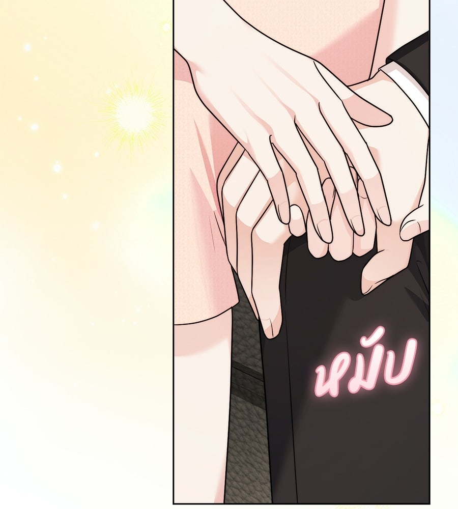 ภรรยากำมะลอ - หน้า 39
