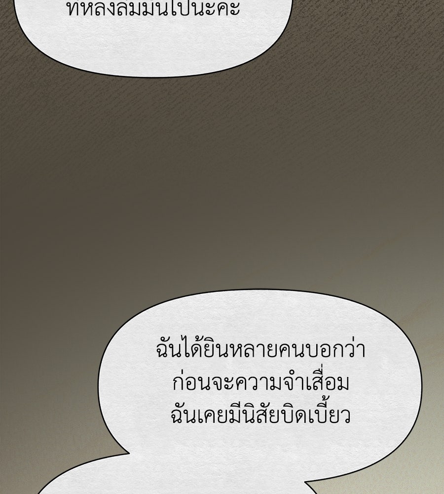 ภรรยากำมะลอ - หน้า 5