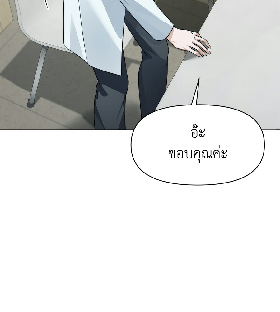 ภรรยากำมะลอ - หน้า 100