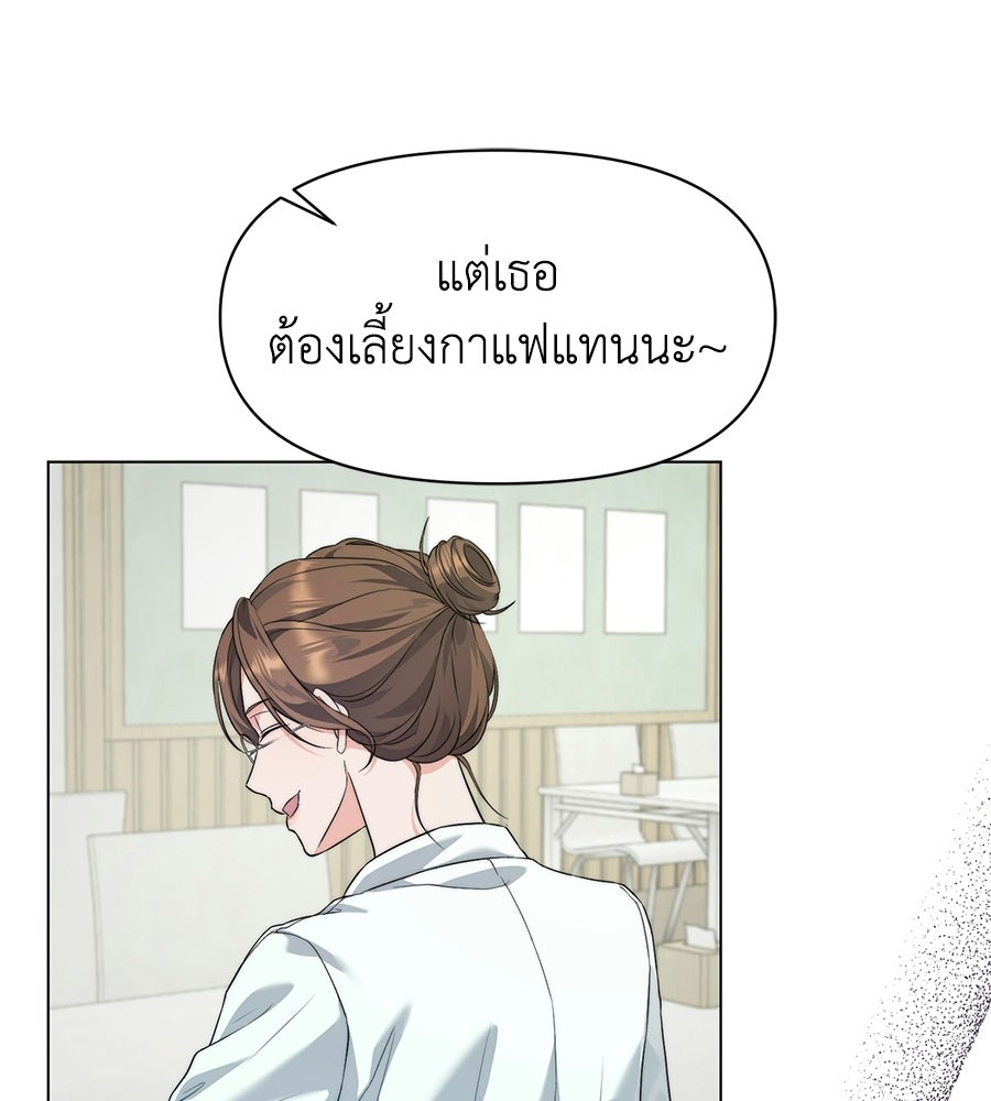 ภรรยากำมะลอ - หน้า 101