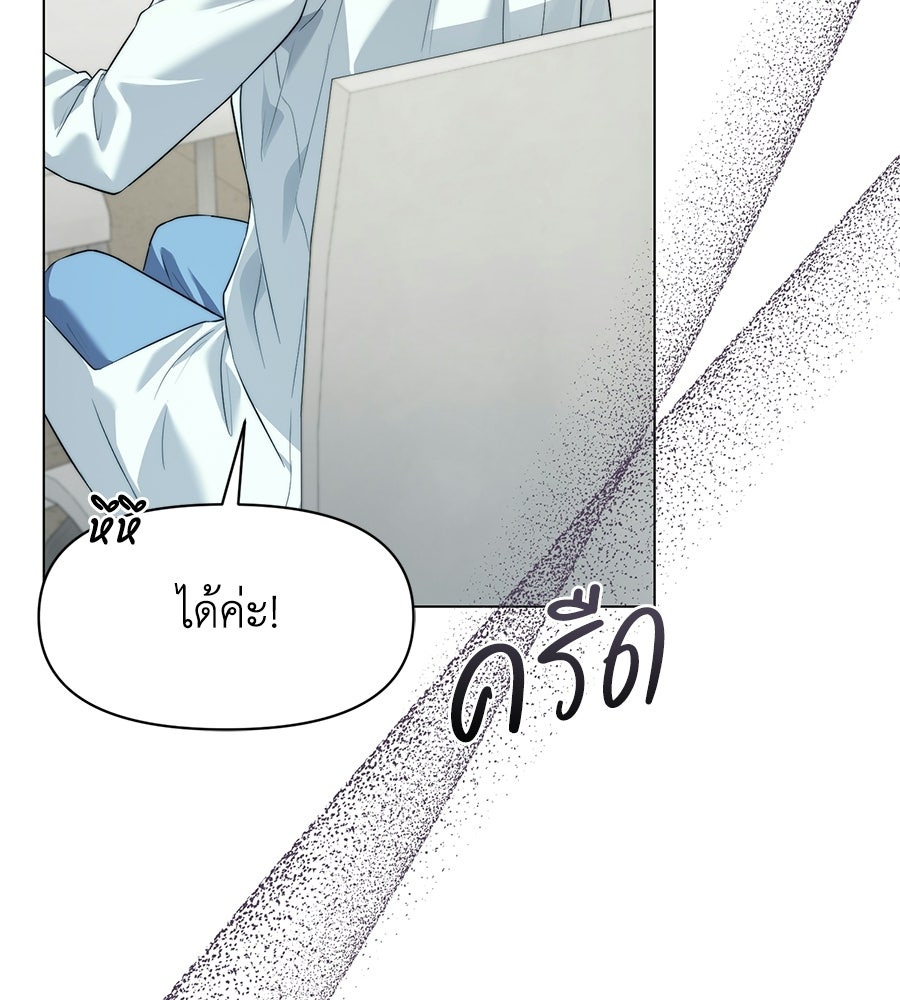 ภรรยากำมะลอ - หน้า 102